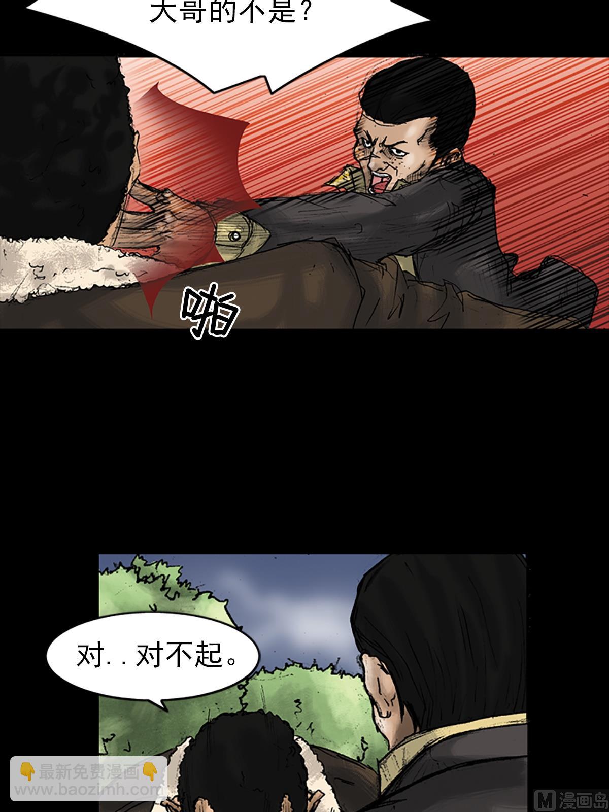 勝券在握 - 第26話下 - 4