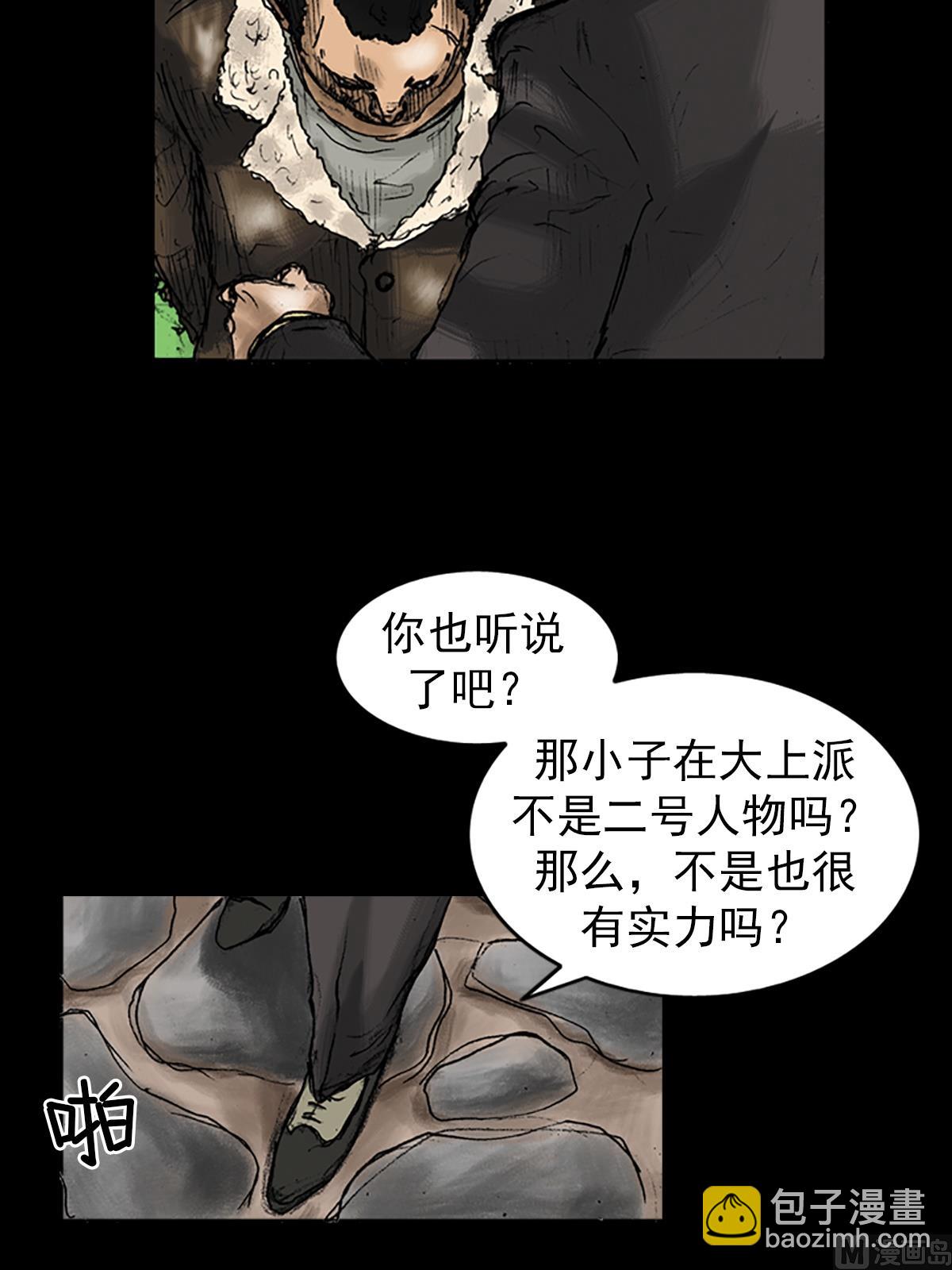 勝券在握 - 第26話下 - 5