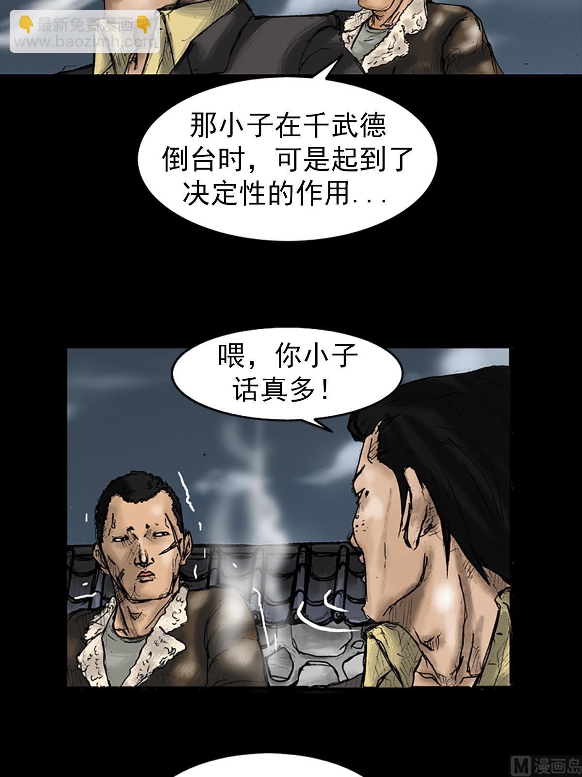 勝券在握 - 第26話下 - 1