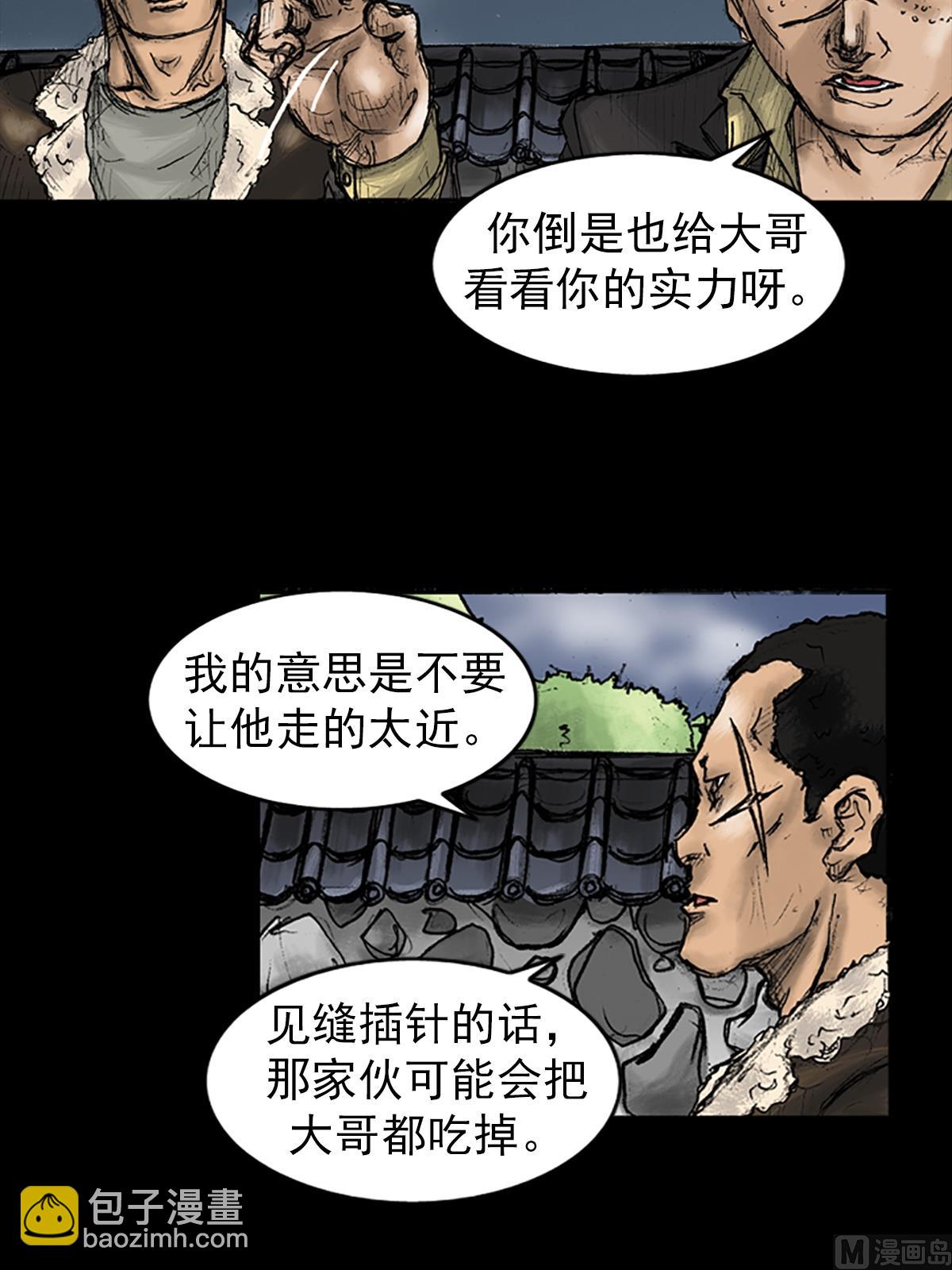 勝券在握 - 第26話下 - 3