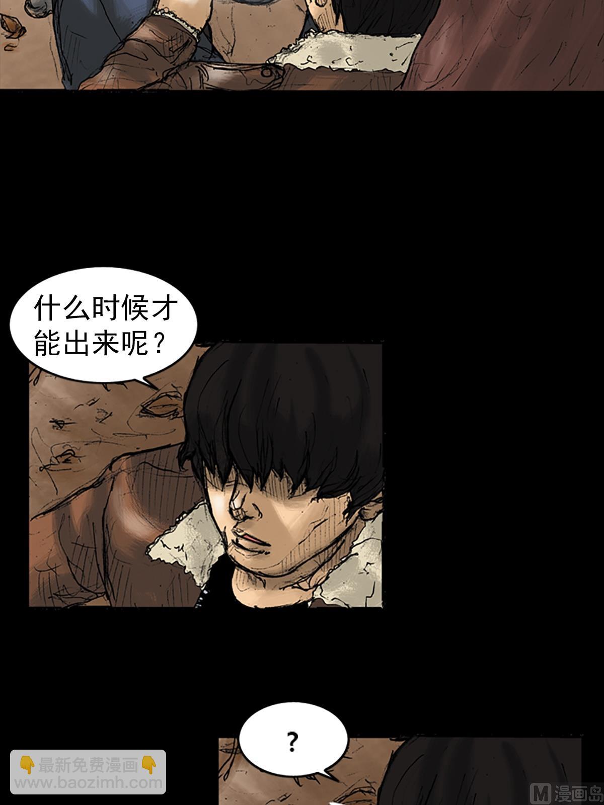 勝券在握 - 第26話下 - 7