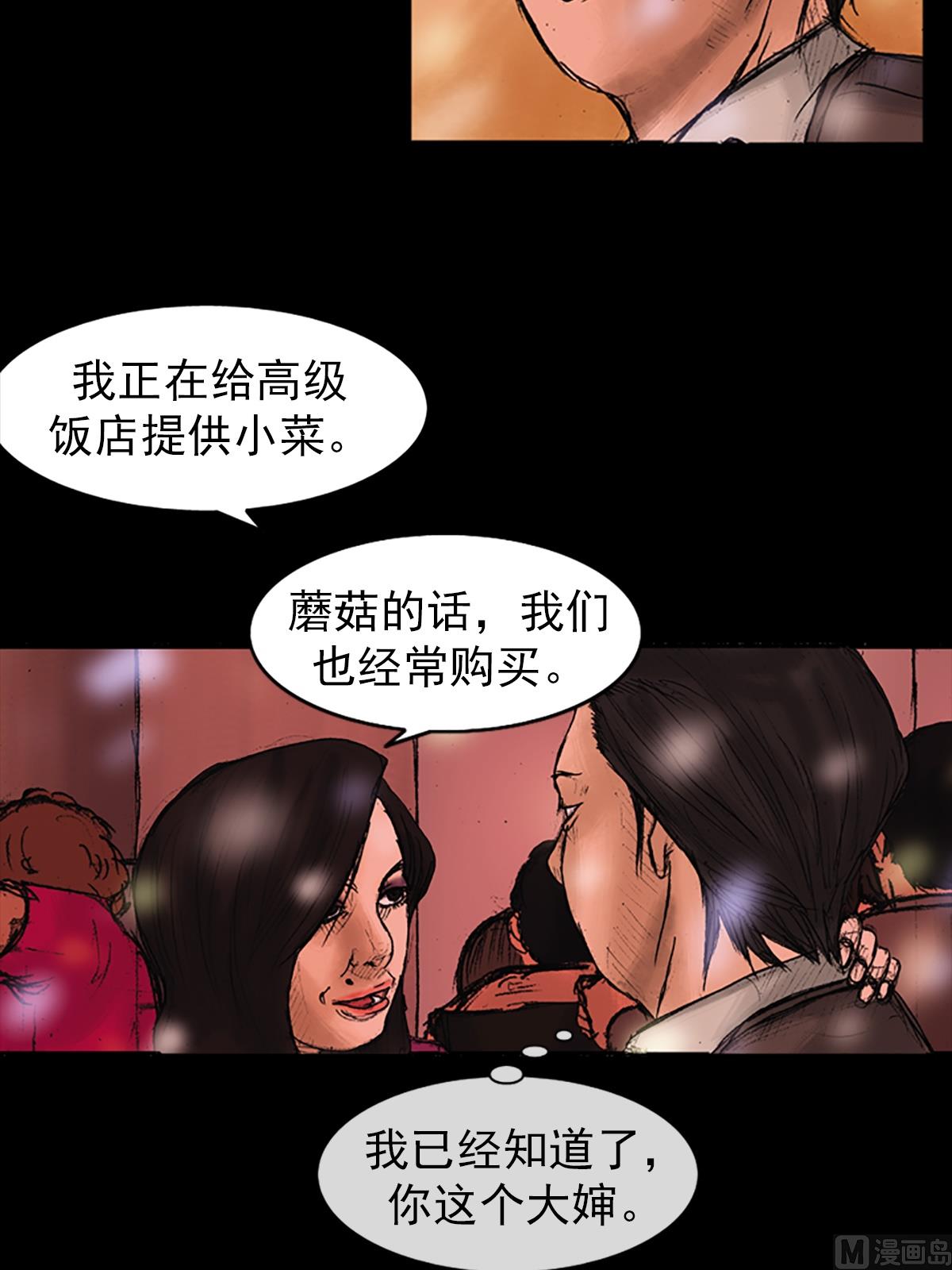 勝券在握 - 第26話下 - 6