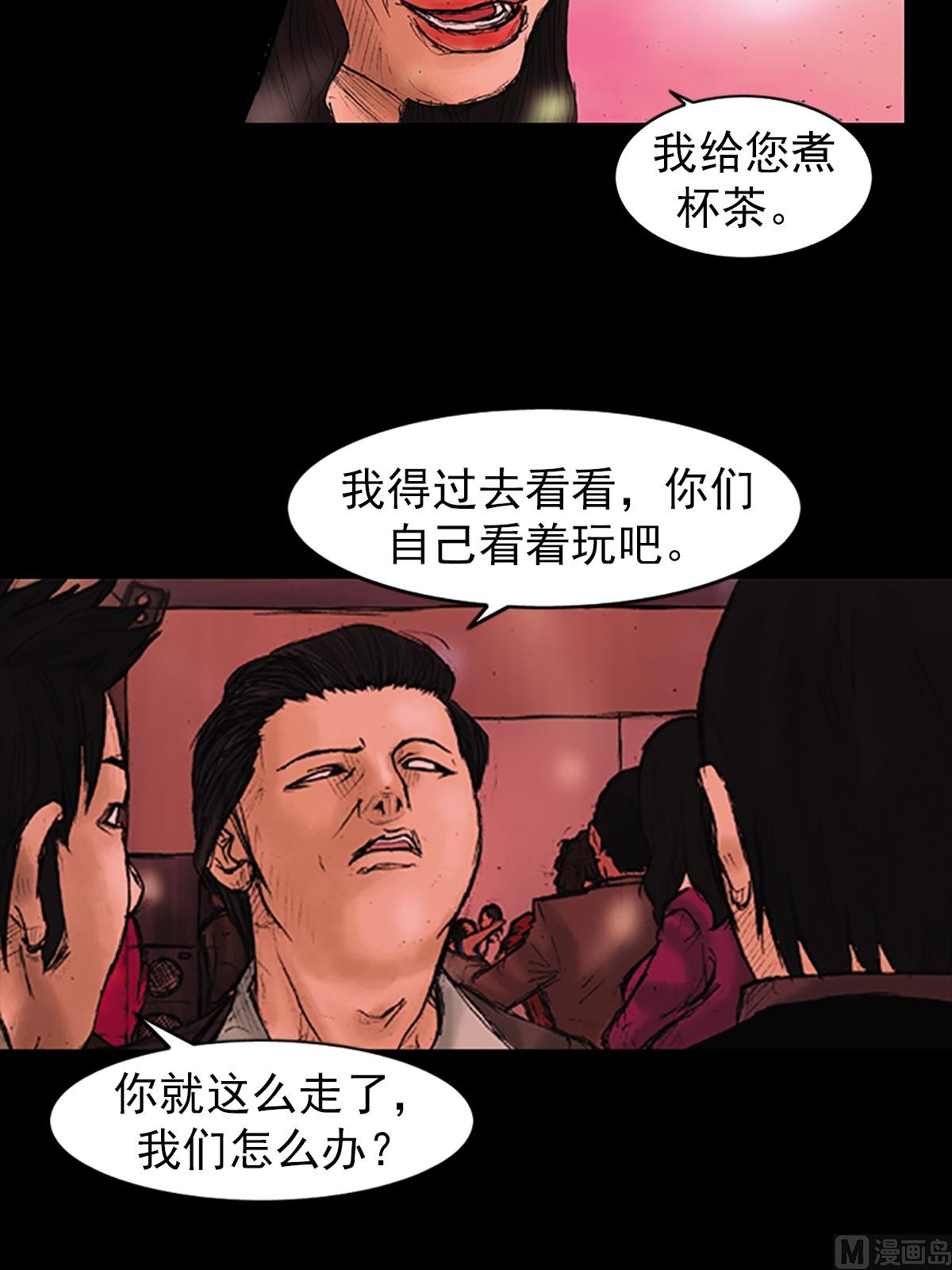 勝券在握 - 第26話下 - 1