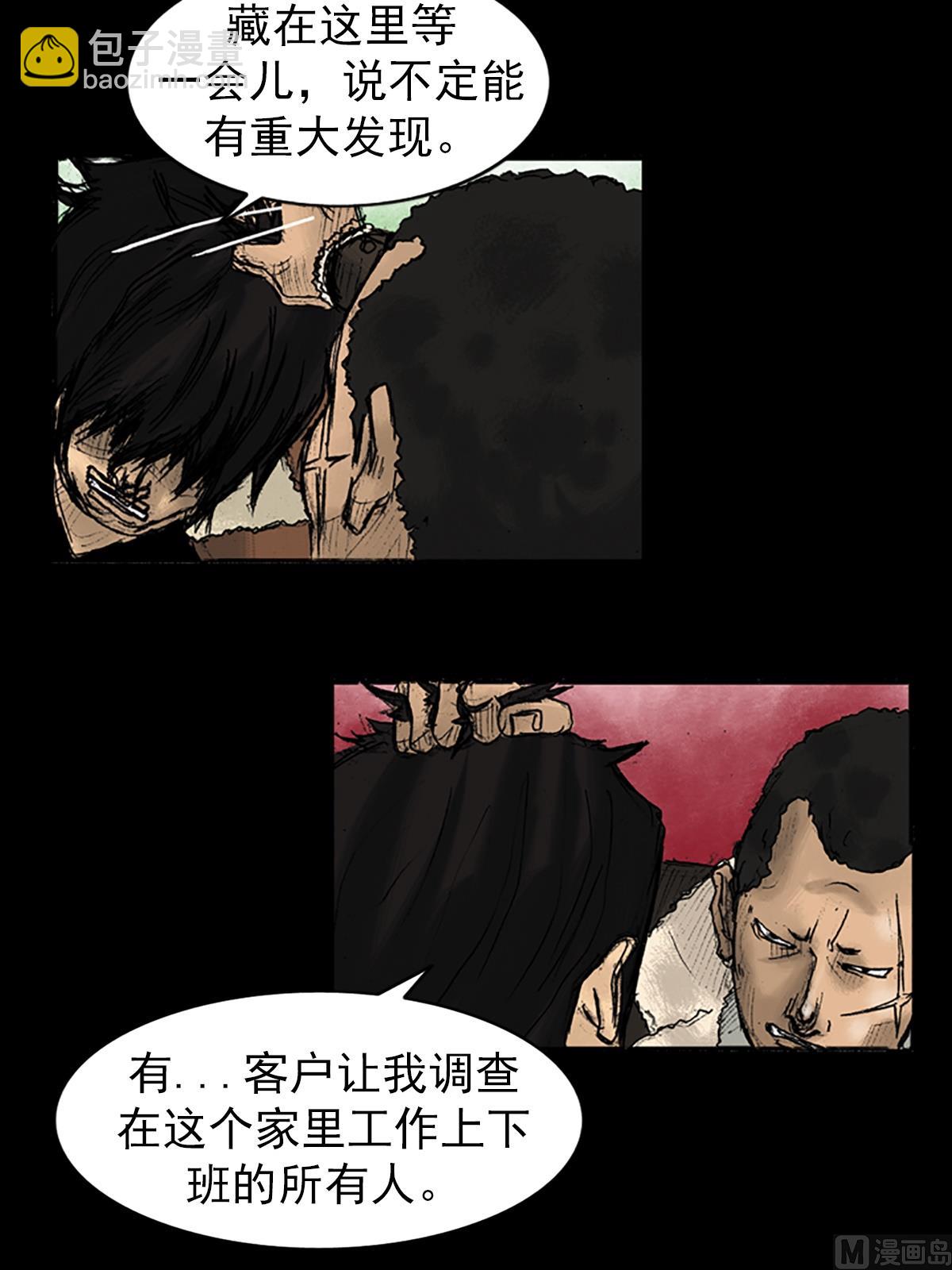 勝券在握 - 第27話下 - 4