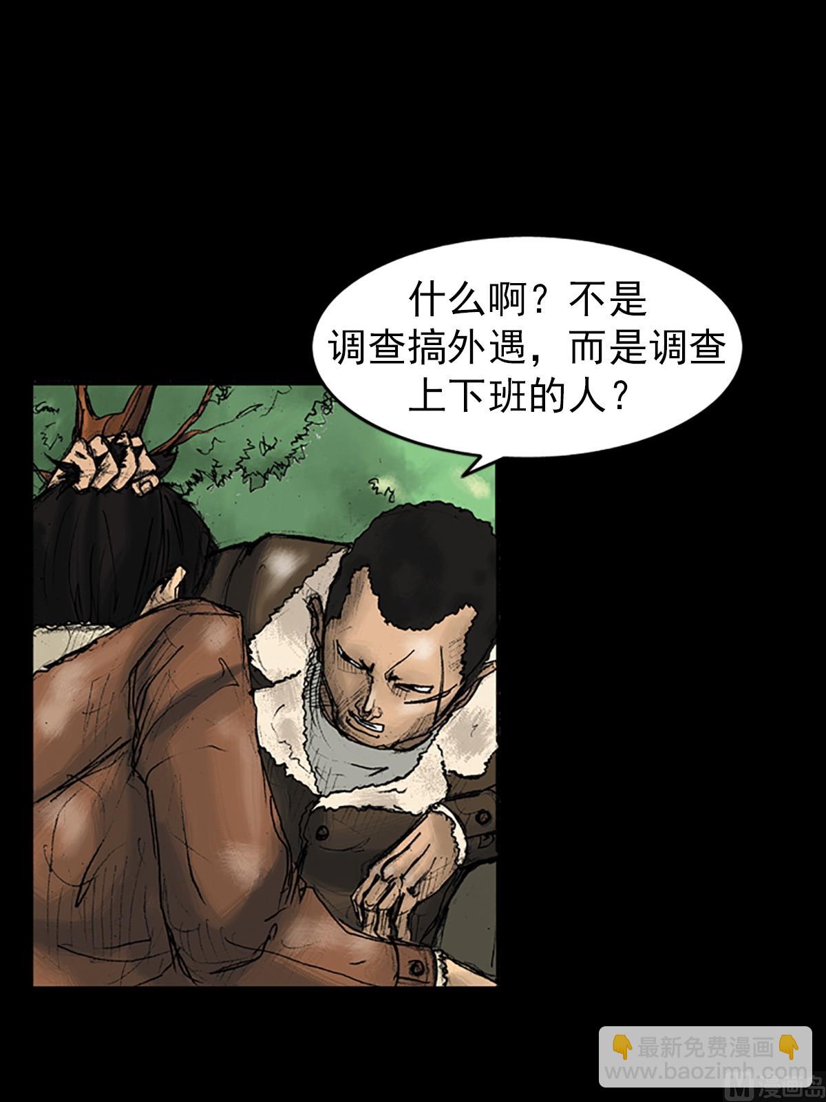 勝券在握 - 第27話下 - 5