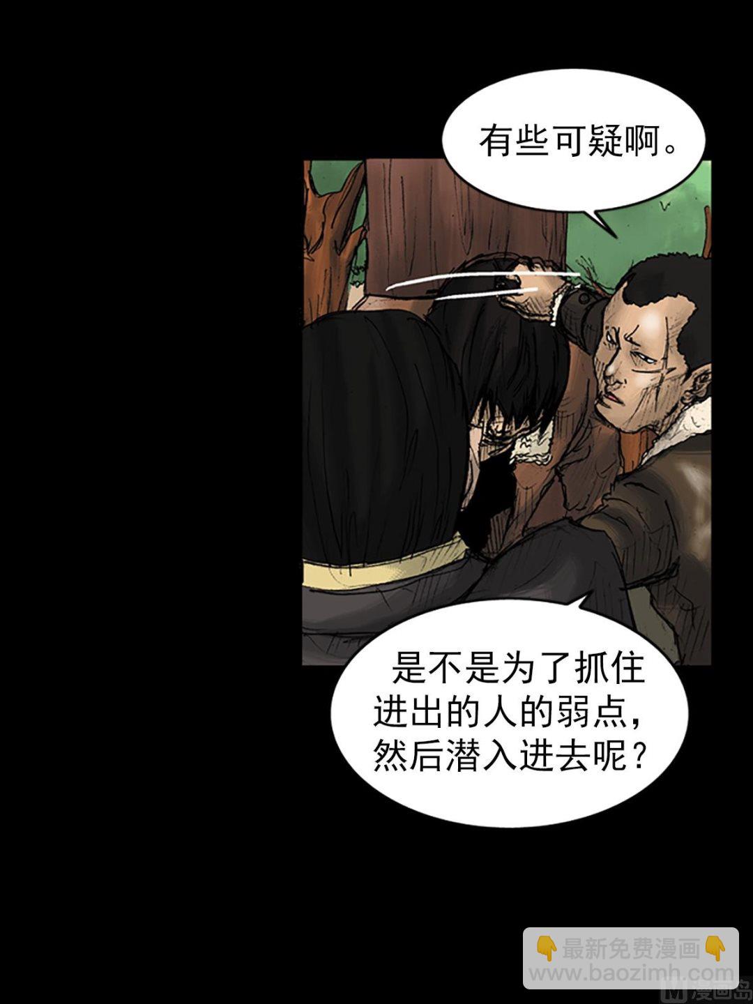 勝券在握 - 第27話下 - 6