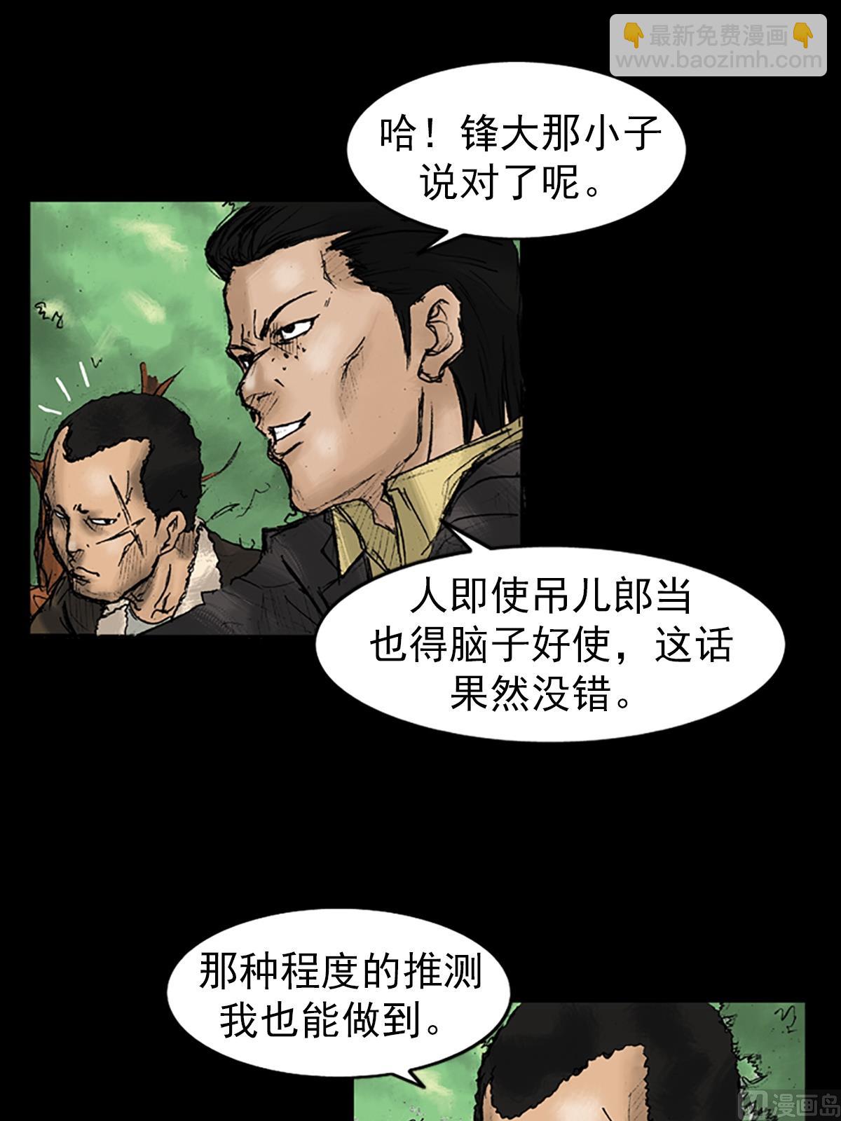 勝券在握 - 第27話下 - 1