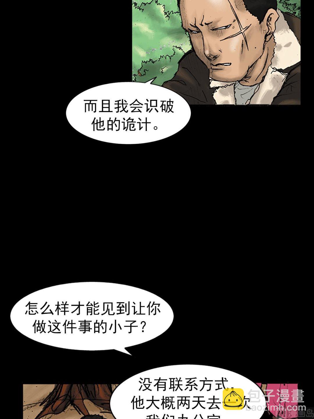 勝券在握 - 第27話下 - 2