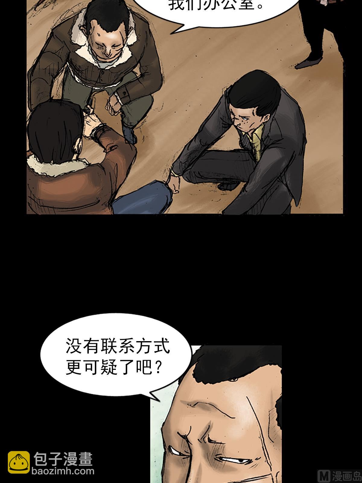 勝券在握 - 第27話下 - 3