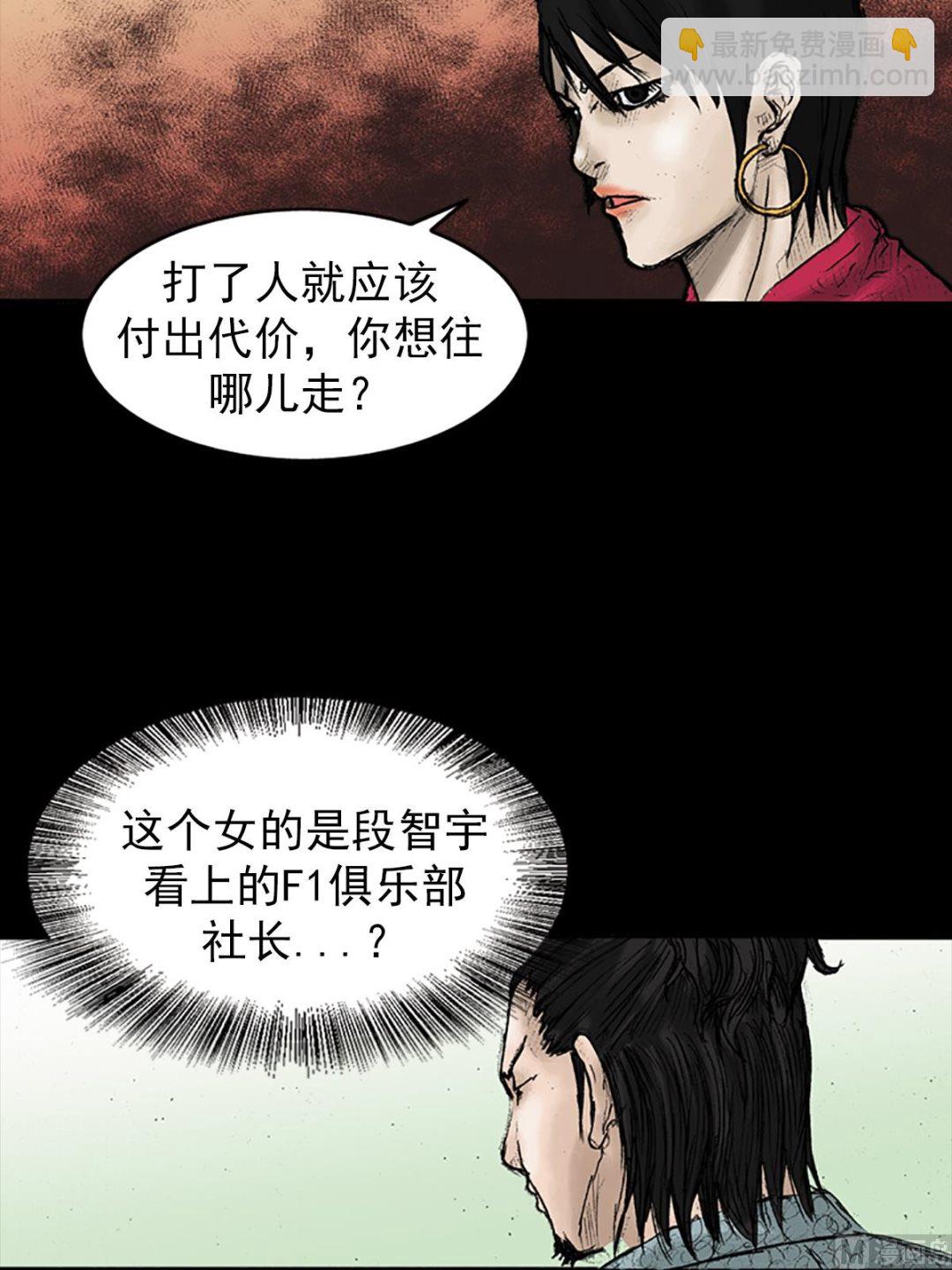 勝券在握 - 第27話下 - 1