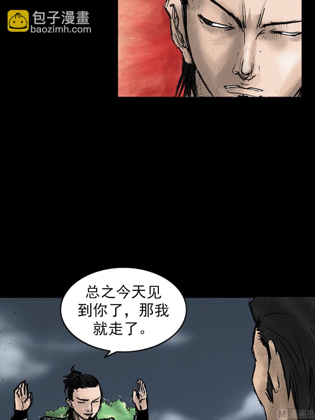 勝券在握 - 第27話下 - 2