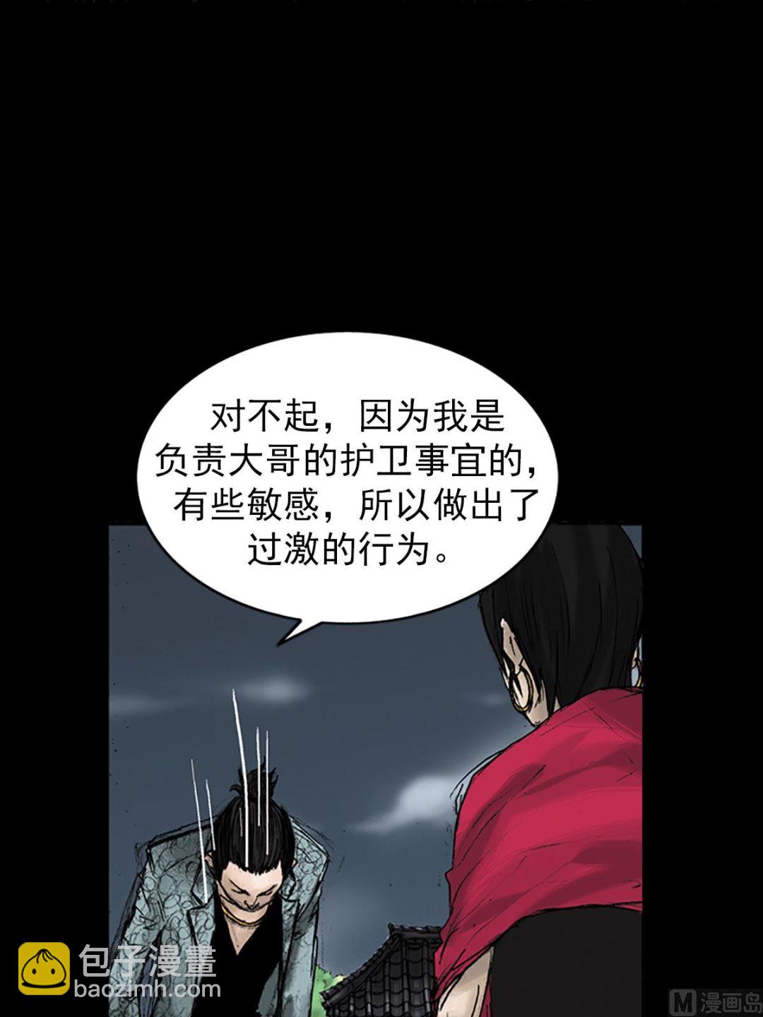 勝券在握 - 第27話下 - 2