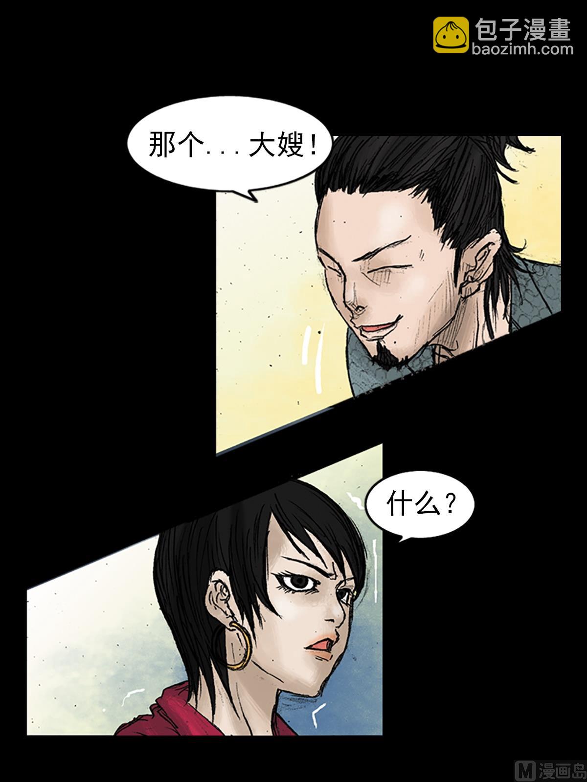 勝券在握 - 第27話下 - 5