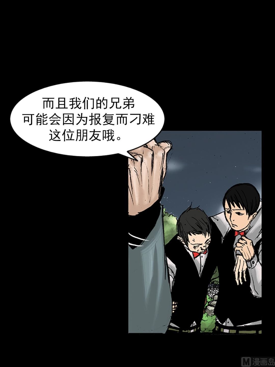 勝券在握 - 第27話下 - 3