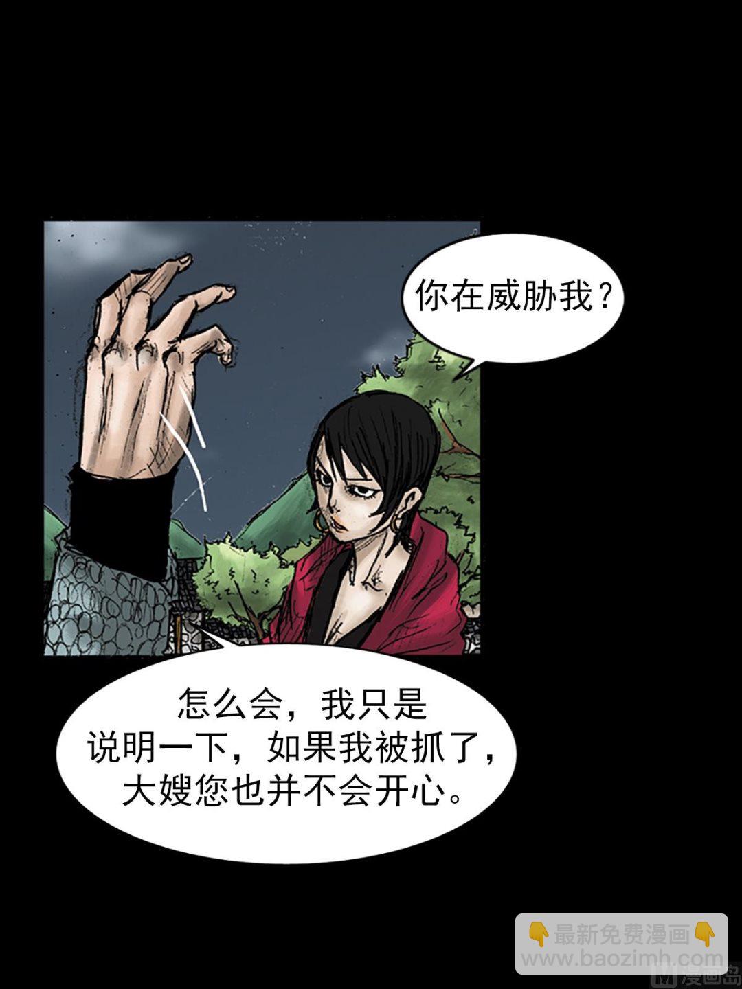 勝券在握 - 第27話下 - 4