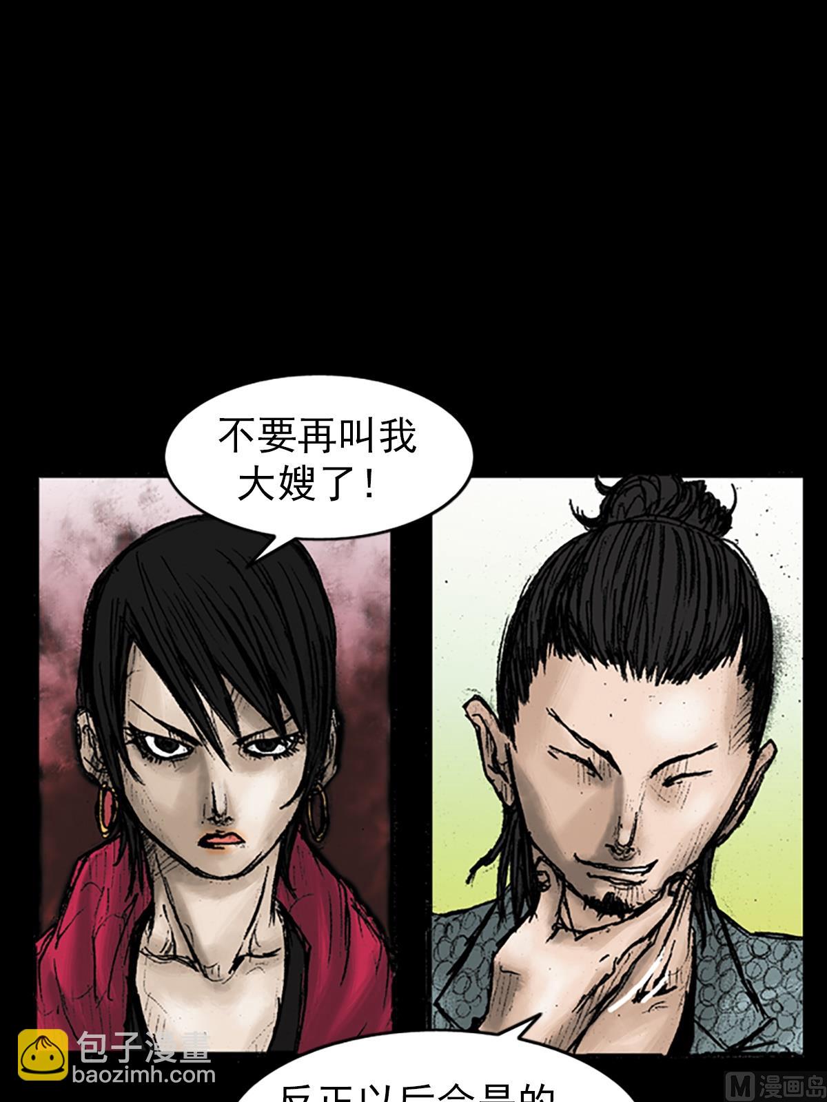 勝券在握 - 第27話下 - 5