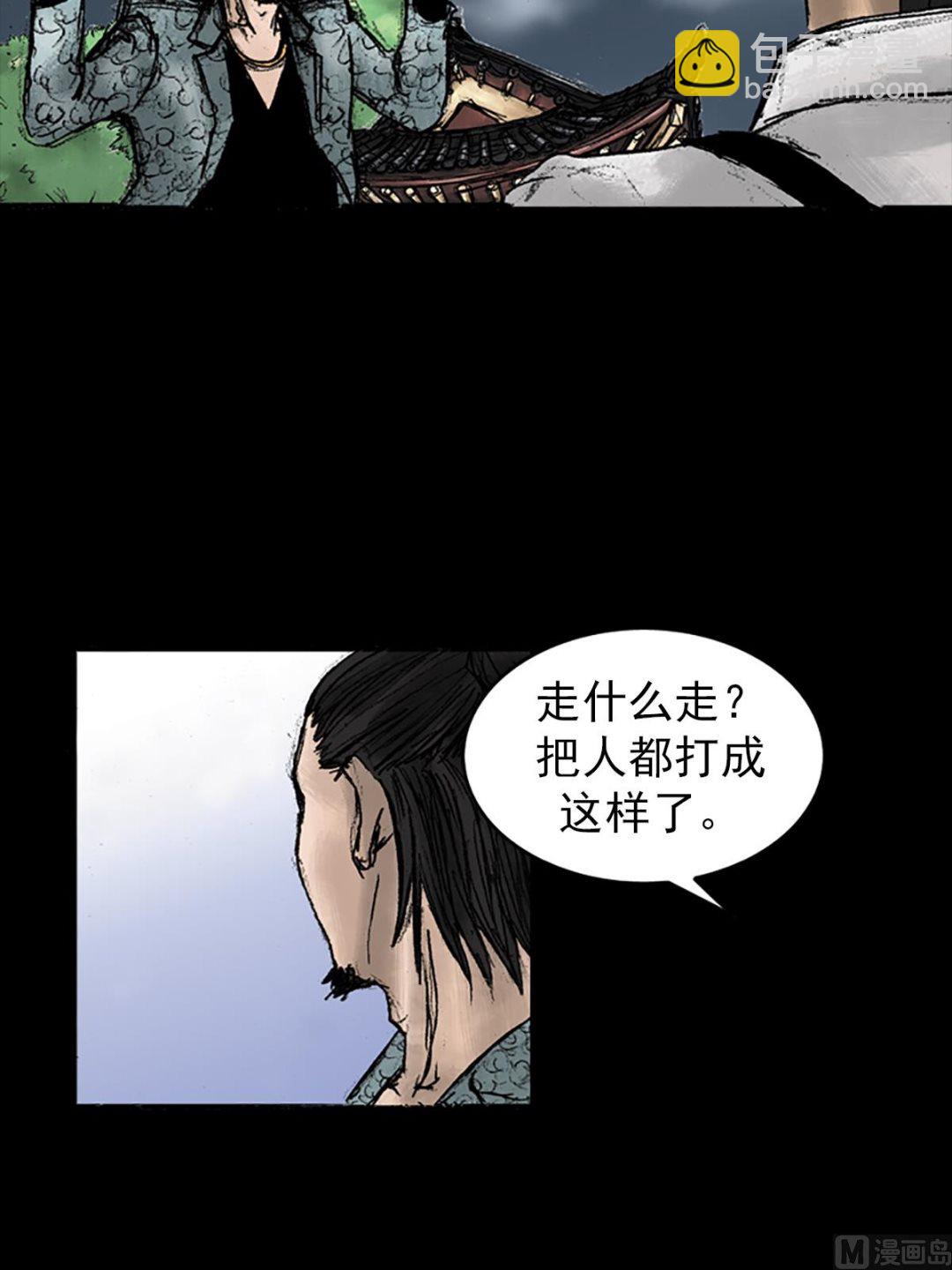 勝券在握 - 第27話下 - 3