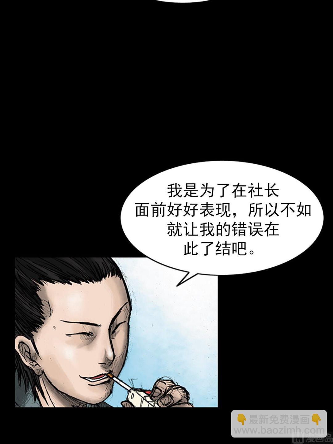 勝券在握 - 第27話下 - 1