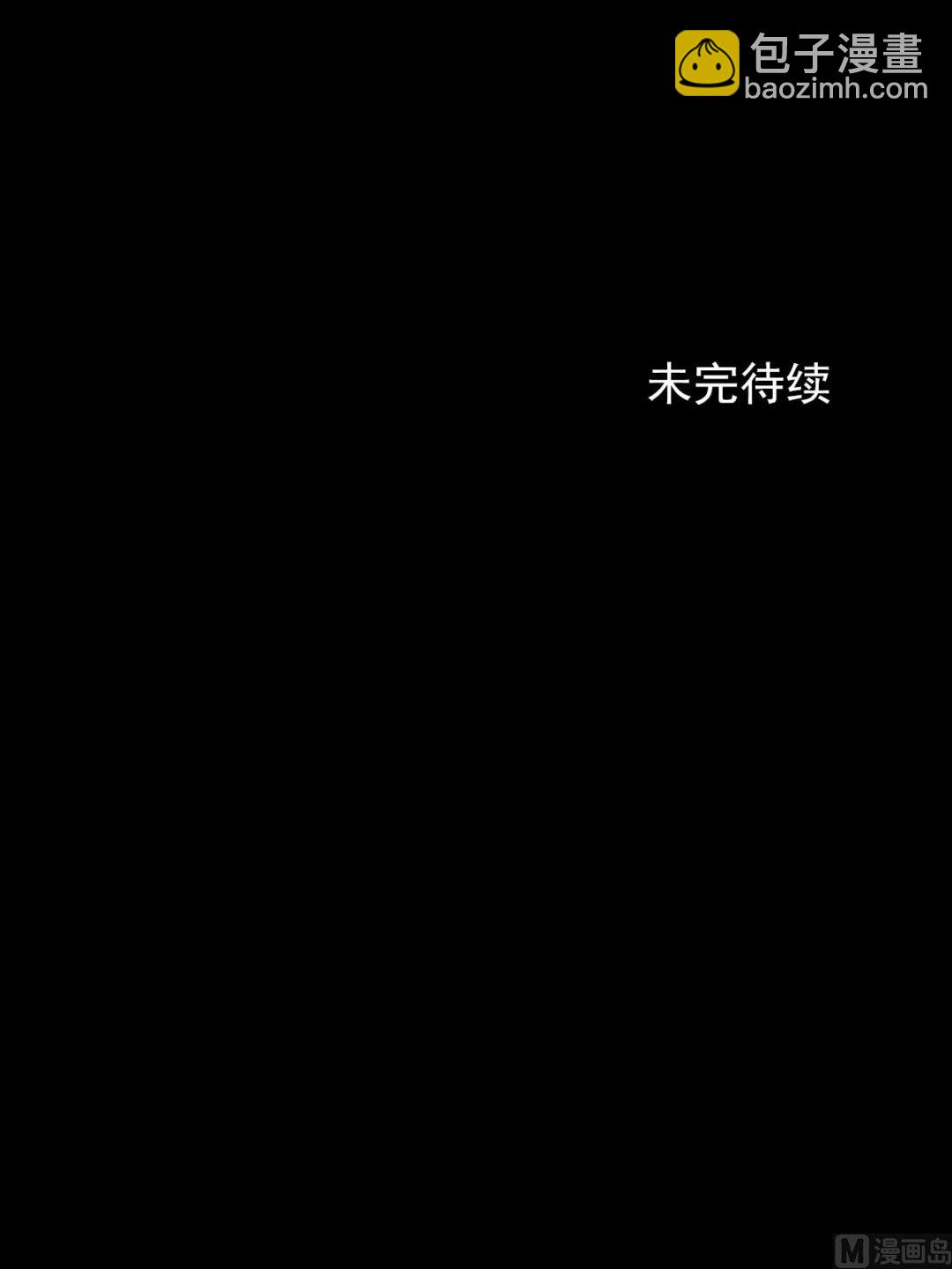 勝券在握 - 第27話下 - 4