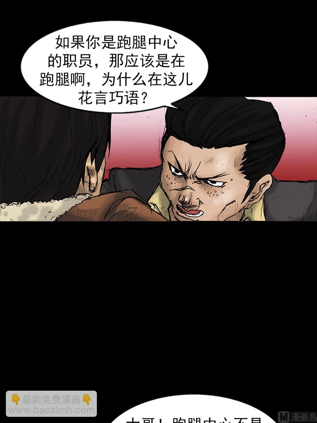 勝券在握 - 第27話下 - 1