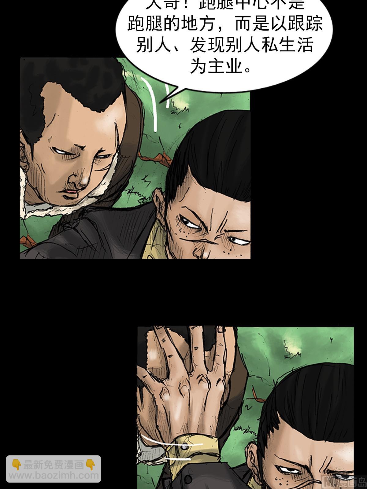 勝券在握 - 第27話下 - 2