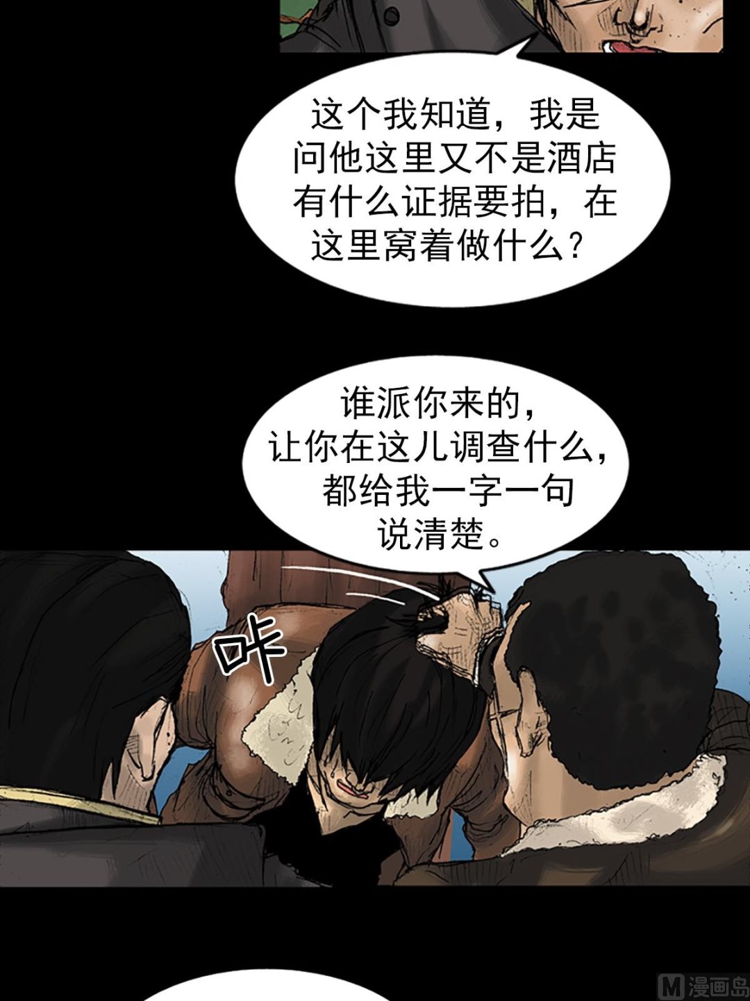 勝券在握 - 第27話下 - 3