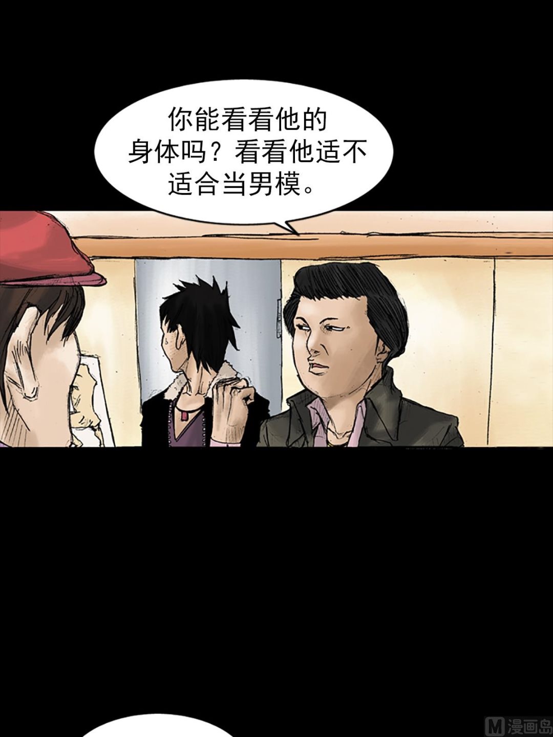 勝券在握 - 第28話下 - 1