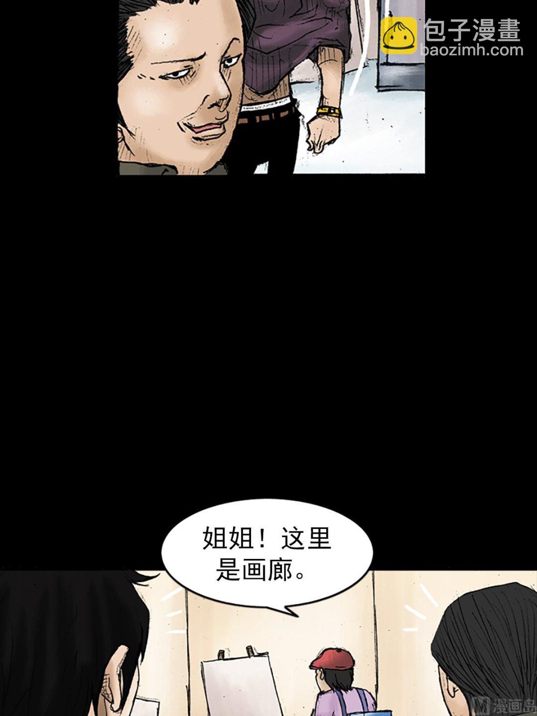 勝券在握 - 第28話下 - 5