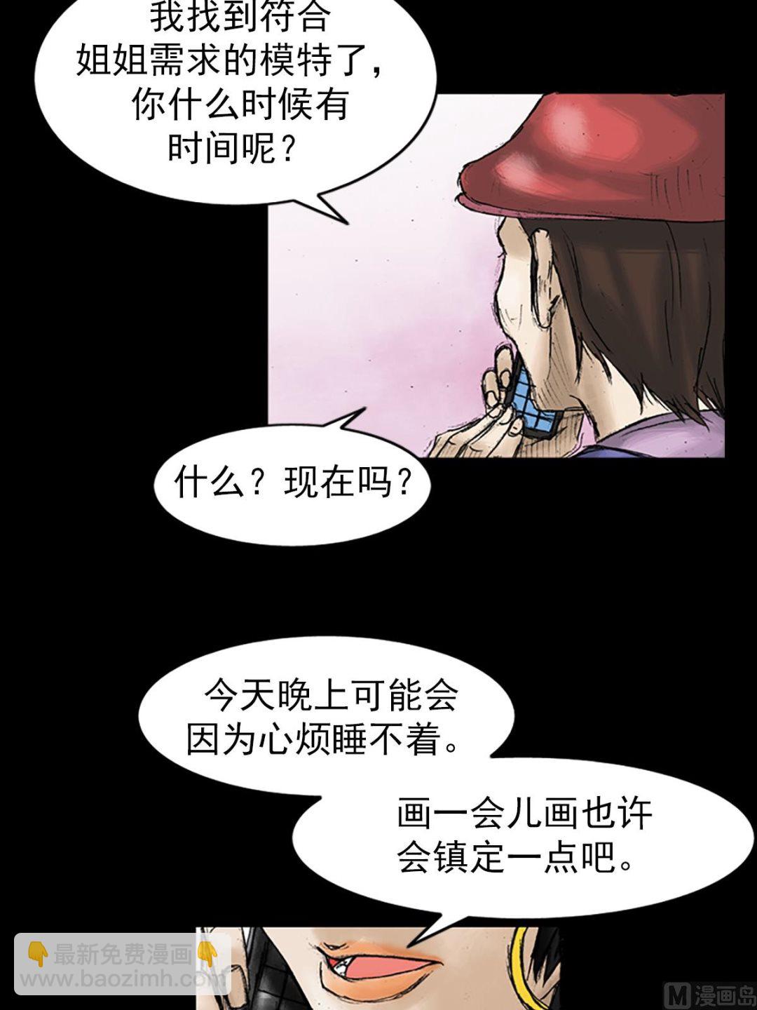 勝券在握 - 第28話下 - 1