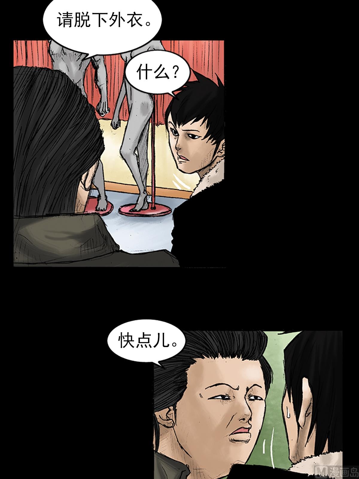 勝券在握 - 第28話下 - 2