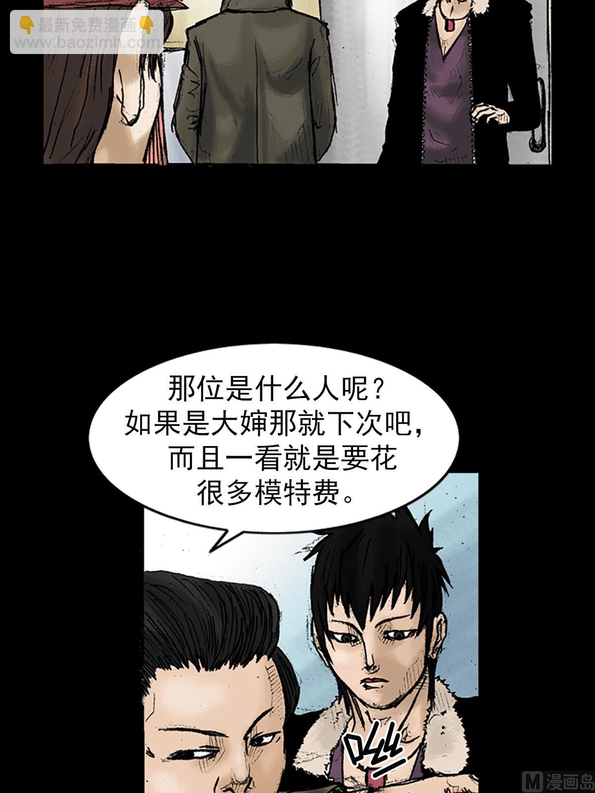 勝券在握 - 第28話下 - 4