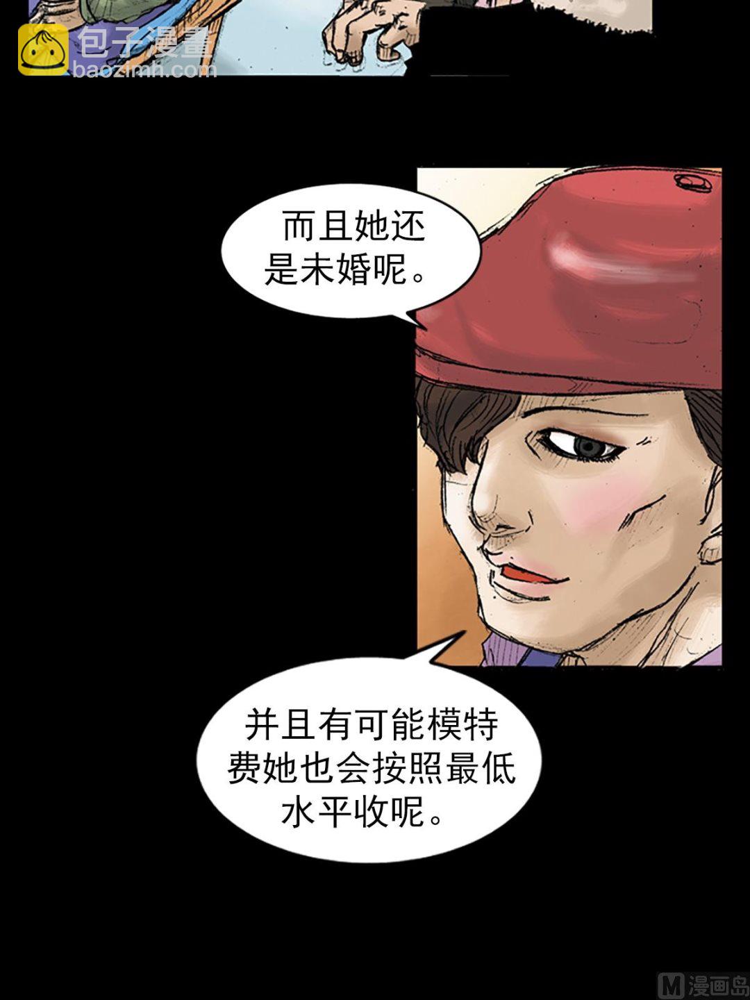 勝券在握 - 第28話下 - 6