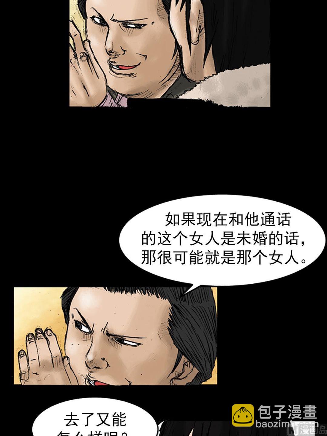 勝券在握 - 第28話下 - 2