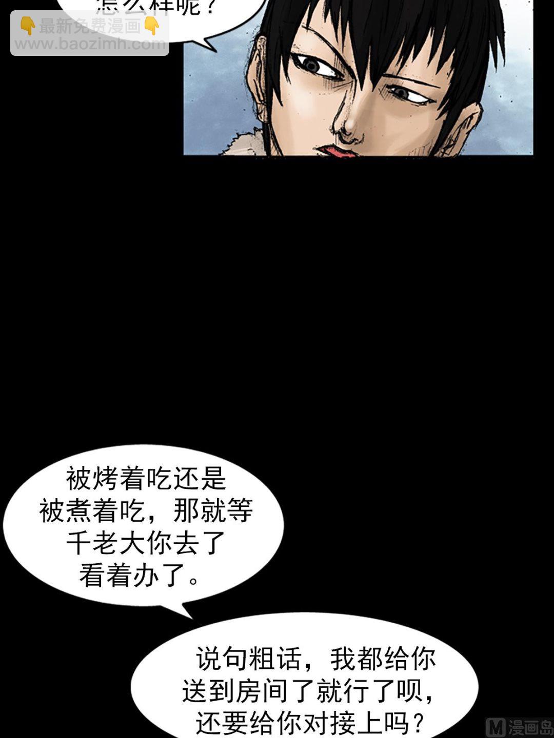 勝券在握 - 第28話下 - 3