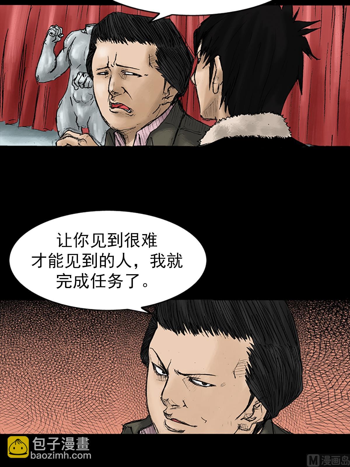 勝券在握 - 第28話下 - 4