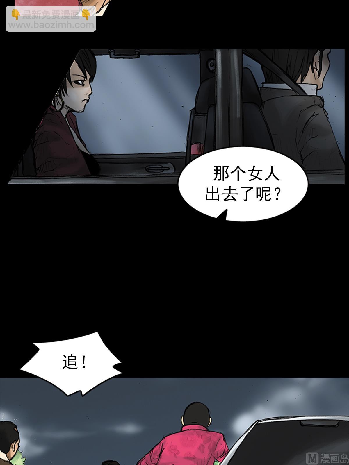 勝券在握 - 第28話下 - 6