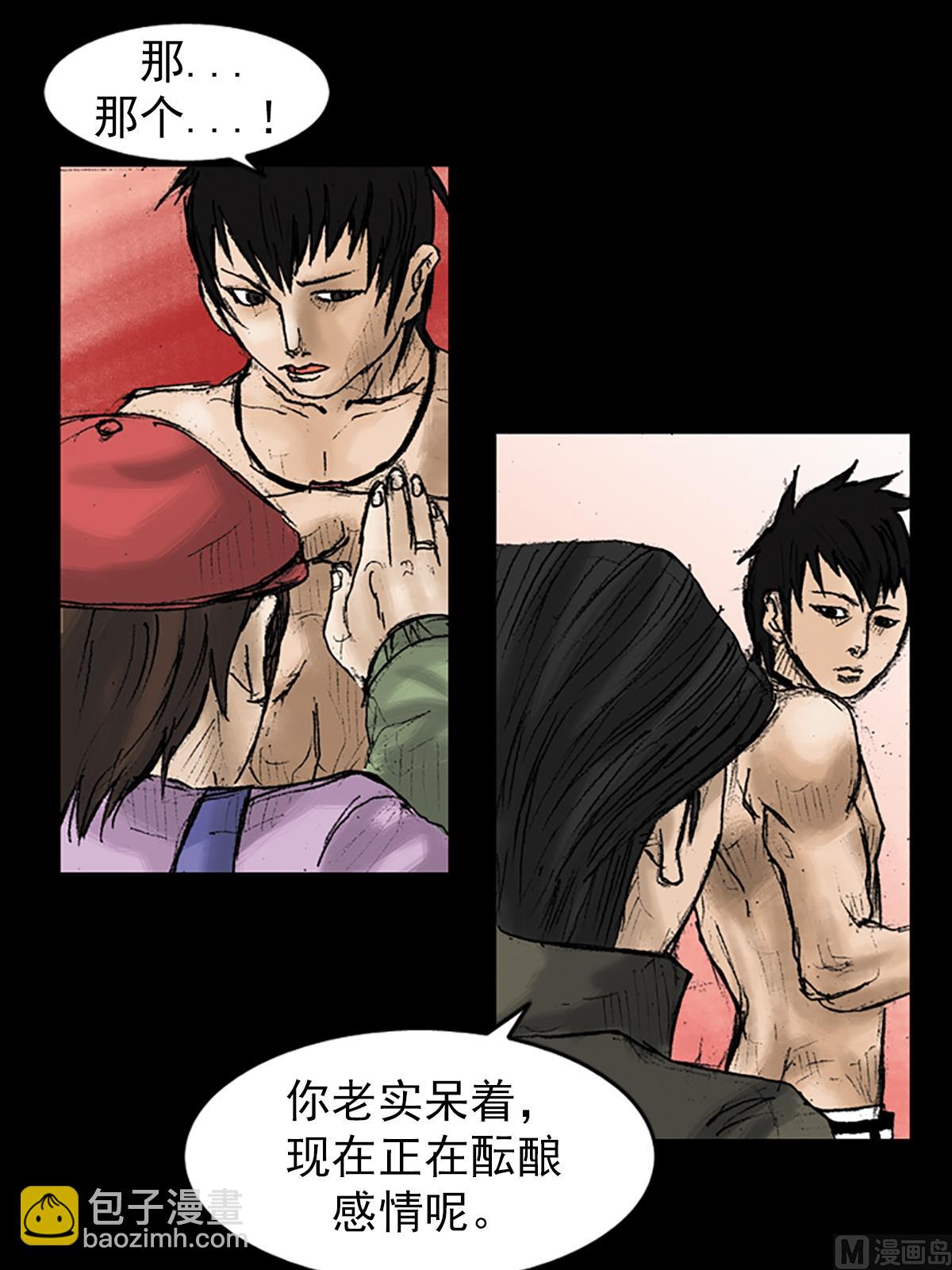 勝券在握 - 第28話下 - 1