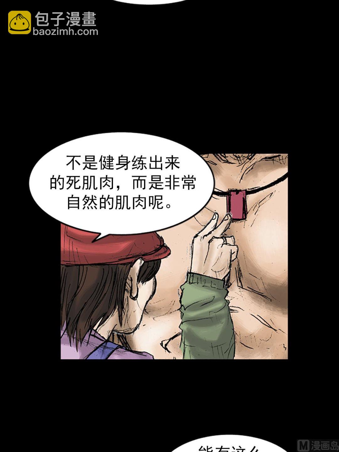 勝券在握 - 第28話下 - 2