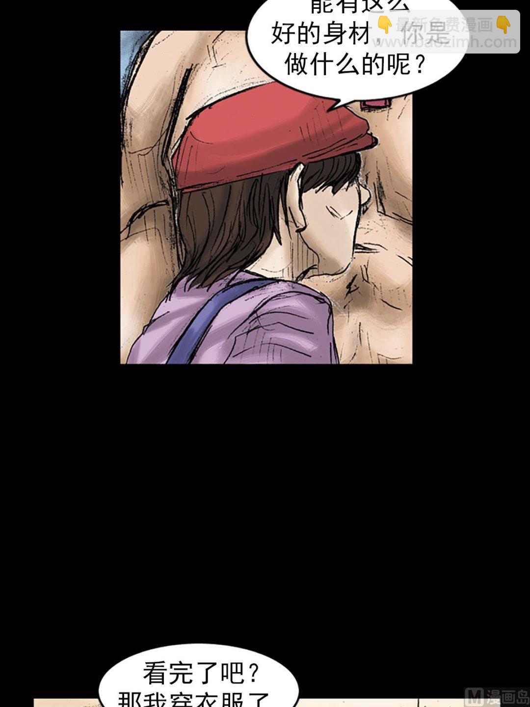 勝券在握 - 第28話下 - 3