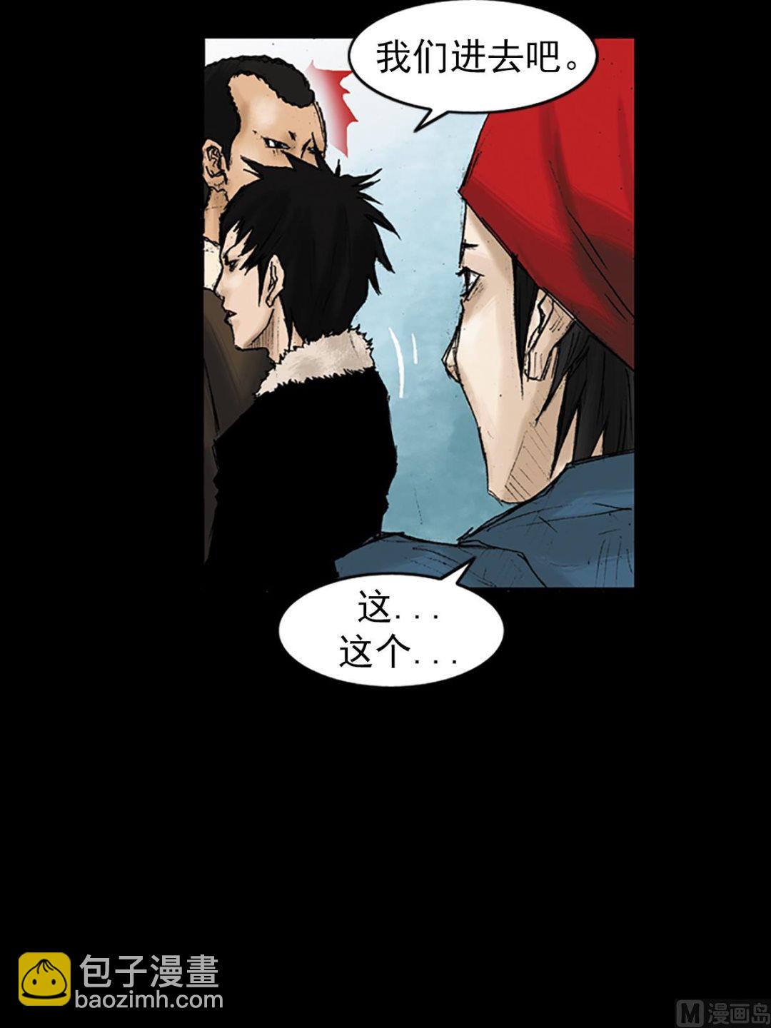 勝券在握 - 第29話下 - 3