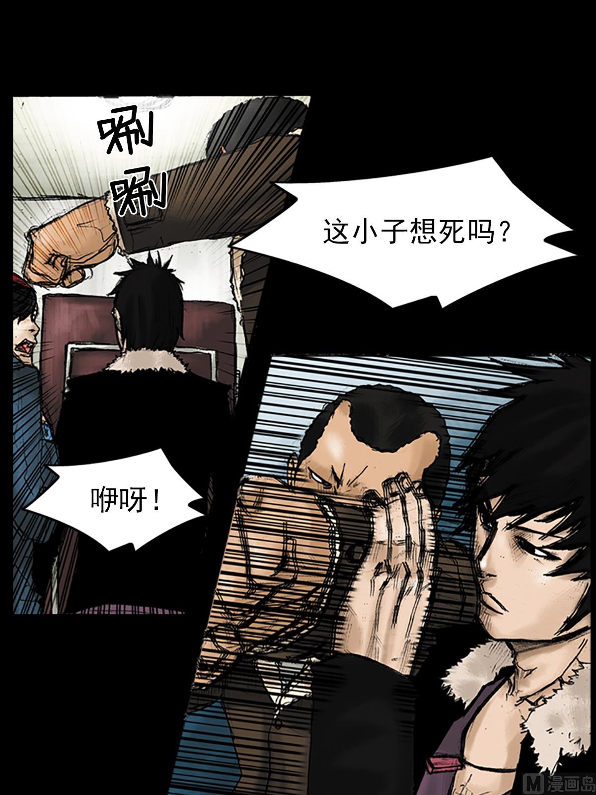 勝券在握 - 第29話下 - 4