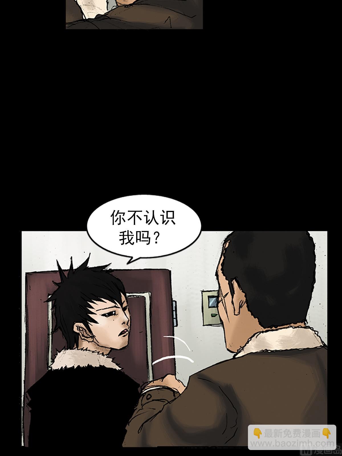 勝券在握 - 第29話下 - 6