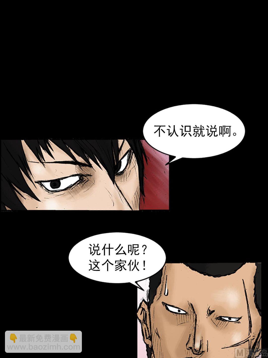 勝券在握 - 第29話下 - 7