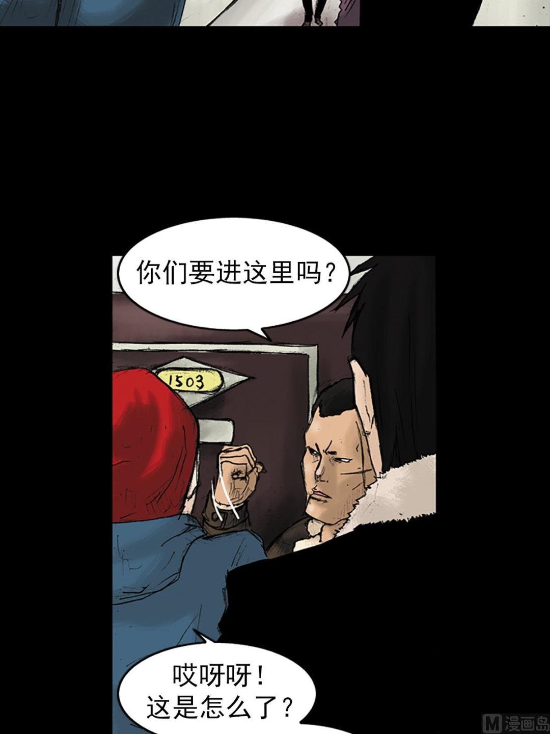 勝券在握 - 第29話下 - 2