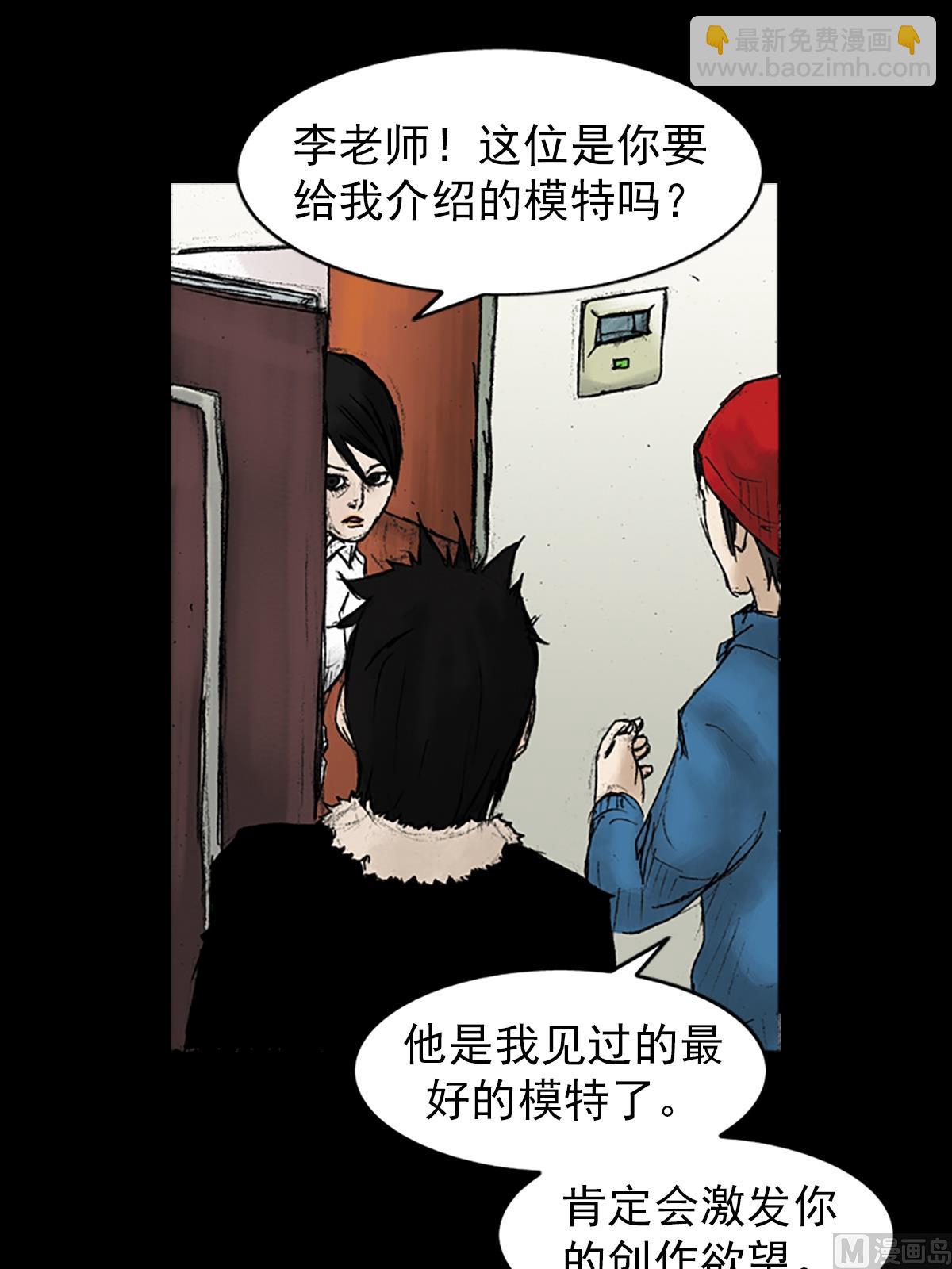 勝券在握 - 第29話下 - 2