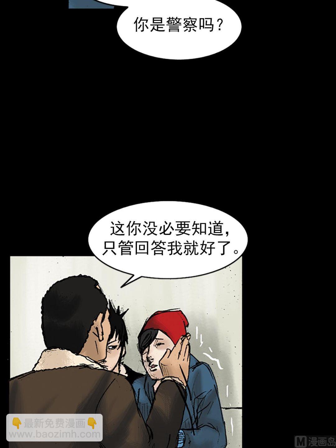 勝券在握 - 第29話下 - 3