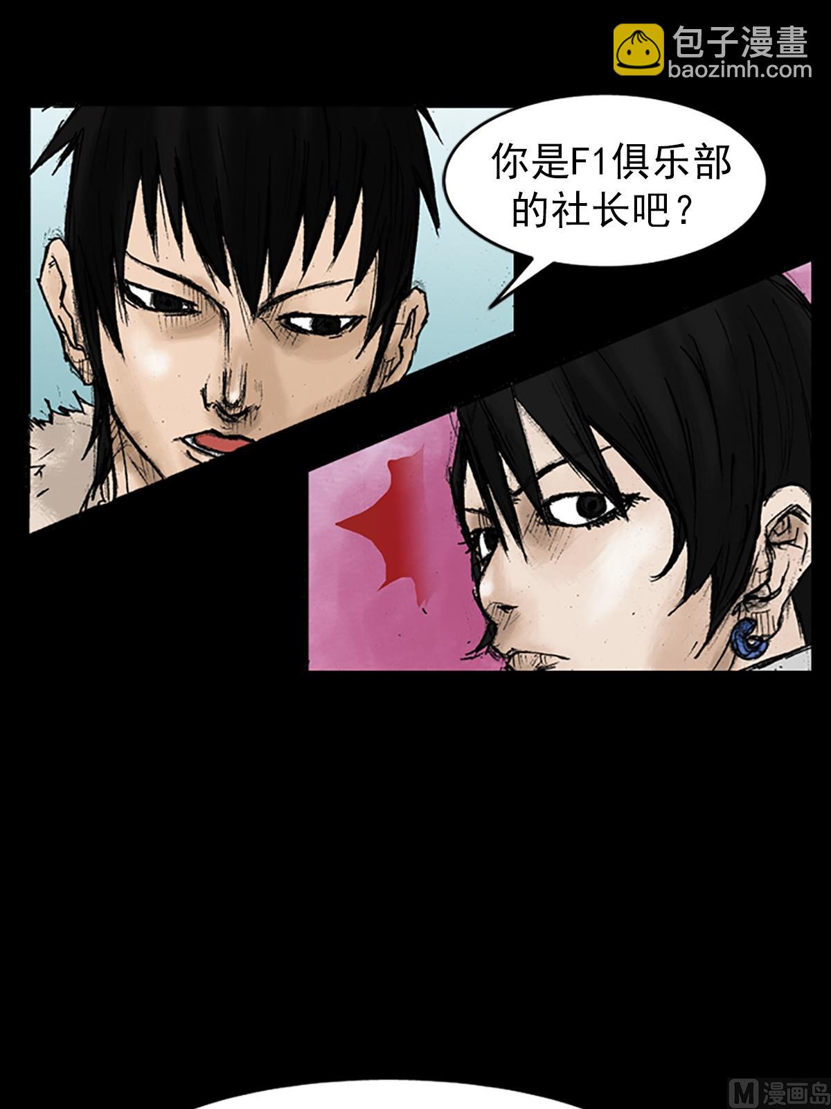 勝券在握 - 第29話下 - 2