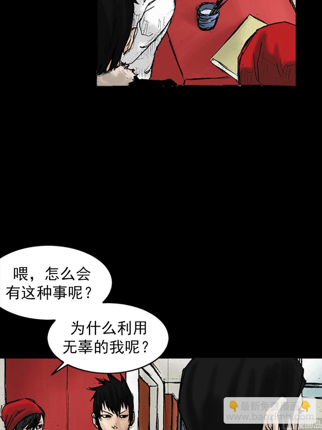 勝券在握 - 第29話下 - 4