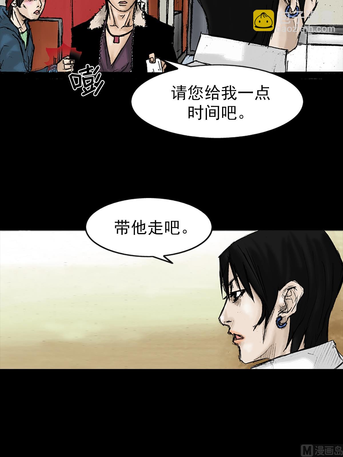 勝券在握 - 第29話下 - 5