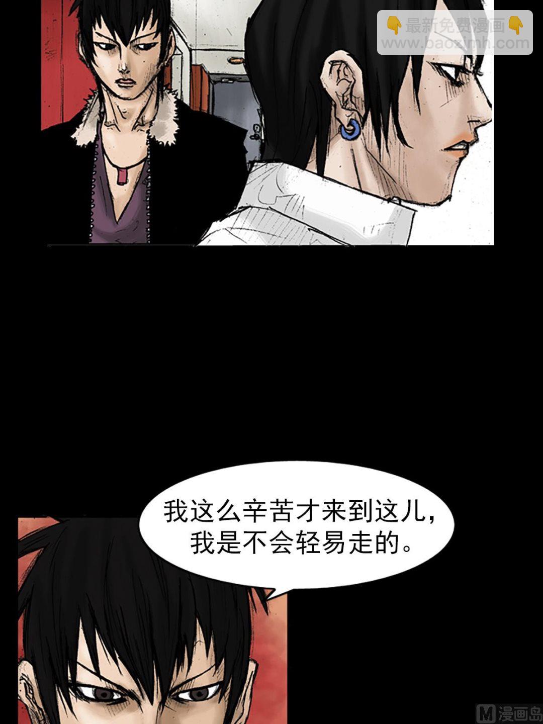 勝券在握 - 第29話下 - 7